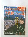 長宗我部元親　土佐統一への道　14