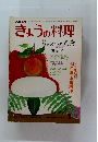 きょうの料理 特集 おふくろの味 煮物