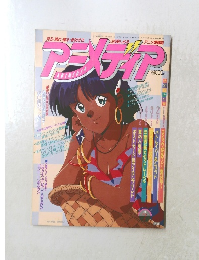 アラメディア 7月号