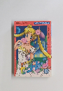 セーラームーン　8