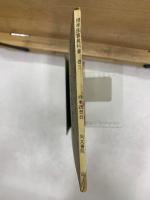 標準珠算教科書