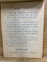 標準珠算教科書