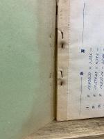 標準珠算教科書