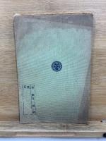 標準珠算教科書
