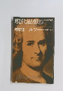 現代思想　1979年12月号