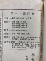 えっくす・わい