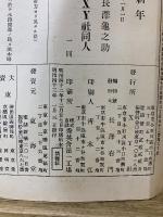 えっくす・わい