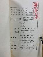 新編　珠算教科書