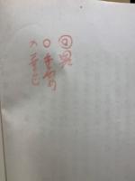 軍制学教程　昭和10年改訂