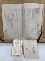 戰術學教程　昭和10年改訂