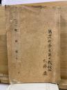 戦例集　全　昭和10年改訂