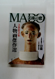 MADO　美術の窓　2003年　