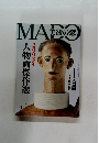 MADO　美術の窓　2003年　