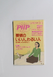 PHP　1996年10月号