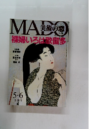 MADO　美術の窓　5．6月号　