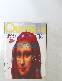 QUARK　1989年4月号　