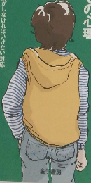 いじめの予防と早期解決