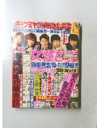 女性セブン　1/9-16号