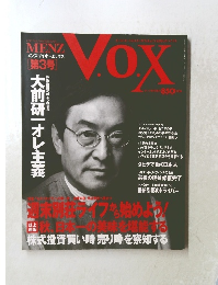 メンズヴイオーエックス 第3号