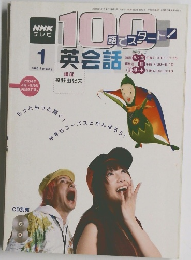 100語でスタート！　2005年1月号