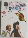 100語でスタート！　2005年1月号