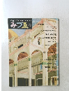 みづゑ　1987年春号　No.942