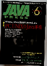 JAVA　PRESS　Vol.6