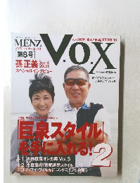 メンズヴイオーエックス　第8号