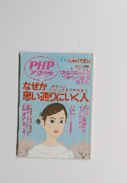 PHP　スペシャル　2004年4月号