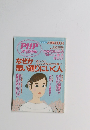 PHP　スペシャル　2004年4月号