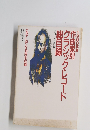 1990年版 作曲家別 クラシック・レコード 総目録