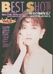 BESTSHOT　Vol.３