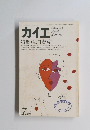 カイエ　１９７９年7月号