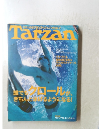 TARZAN　２００３年3月号　No.３９２