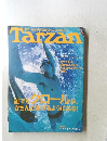 TARZAN　２００３年3月号　No.３９２