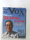 MENZ メンズヴイオーエックス 第7号　Vox