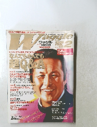 WAGGLE　１９９６年2月号　No.４５