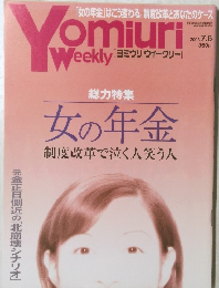 ヨミウリウィークリー　2003年7/6号