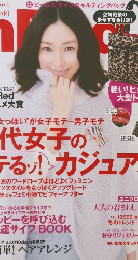 インレッド　2013年1月号