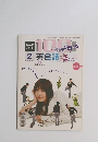 100語でスタート!　英会話　2005年2月号
