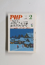 PHP　No.693　2006年2月号