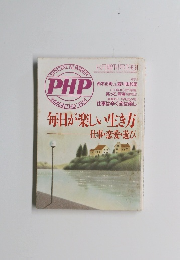 PHP　1991年6月号