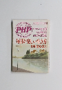 PHP　1991年6月号