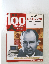 週刊100人　No. 097　2005年5月3日発行