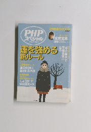 PHP スペシャル　2009年2月号