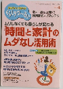PHP4月増刊号　くらしラク~る　2011年4月号
