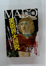 美術の窓　2月号