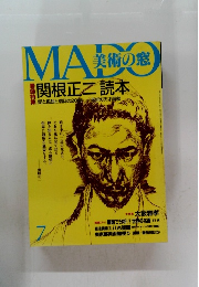 美術の窓　7月号