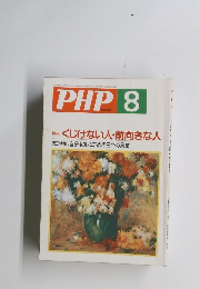 PHP 8