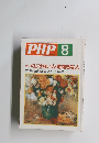 PHP 8